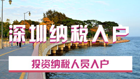 其他條件入戶