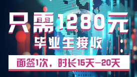 應屆生引進入戶
